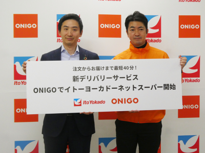 イトーヨーカ堂 取締役執行役員 商品本部長 伊藤弘雅氏とONIGO 代表取締役 梅下直也氏