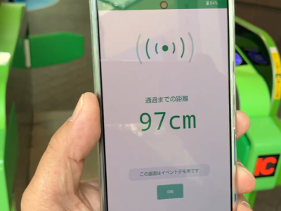 ウォークスルー改札はソニーと協力して実施。スマホには改札からの距離を表示
