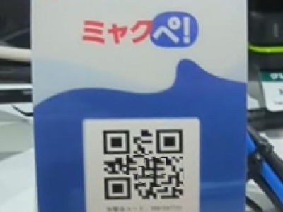 （写真）“ミャクペ！”のQRコード