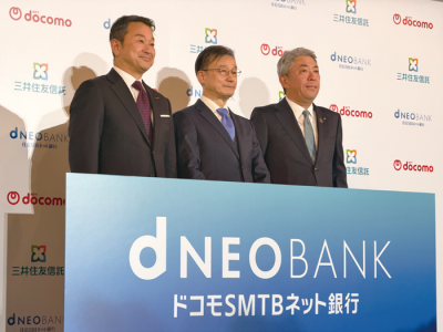 住信SBI ネット銀行は商号を2026年8 月3日から「ドコモSMTB ネット銀行」に変更