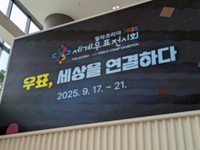 （写真） 国際切手展Phila2025