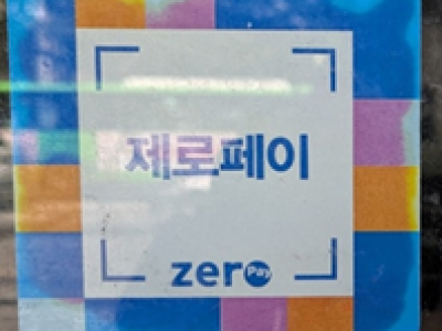 （写真）“Zero Pay”のアクセプタンスマーク