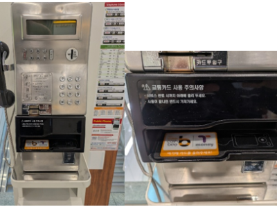 （写真）ソウル市内の公衆電話機