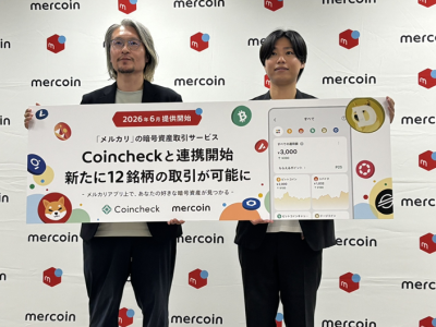 メルコイン 代表取締役CEO 中村 奎太氏（右）とコインチェック 取締役社長執行役員 井坂 友之氏