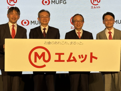 左から三菱UFJニコス代表取締役社長 角田 典彦氏、三菱UFJ銀行取締役頭取執行役員 半沢 淳一氏、三菱UFJ
フィナンシャル・グループ代表執行役社長 亀澤 宏規氏、同執行役常務 リテール・デジタル事業本部長 兼 グループCDTO 山本忠司氏