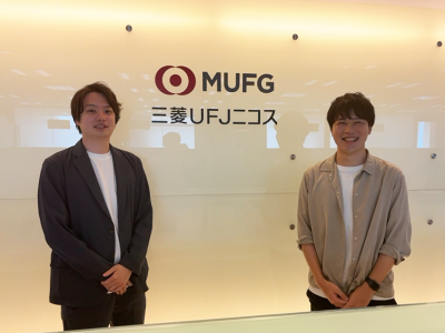 三菱UFJニコス 営業第1本部 リテール企画部 マーケティンググループ 鐘尾飛佳瑠氏、同本部 商品開発部 商品開発第1グループ 寺本怜生氏