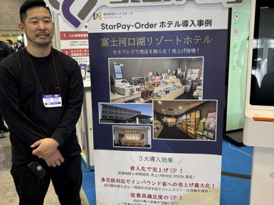 ネットスターズ 事業統括本部OMO推進部シニアマネージャー 宮城耕平氏