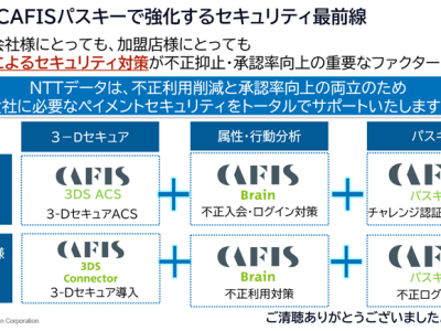 nttdata6