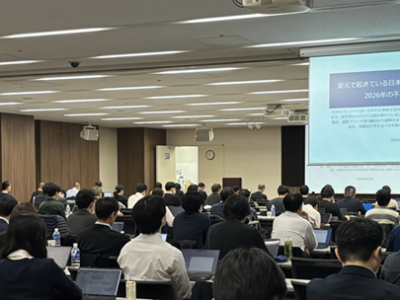 ペイメント・セキュリティフォーラム2026Spring」の様子