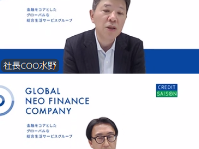 クレディセゾン 代表取締役（兼）社長執行役員 COO 水野 克己氏、常務執行役員 CFO 根岸 正樹氏