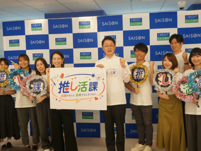 「推し活課」のメンバー。2026年7月28日の説明会ではそれぞれの推しを紹介