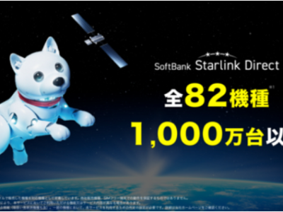 softbank4