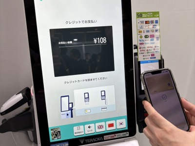 寺岡精工のブースでは50以上に対応した決済手段などをPRしていた