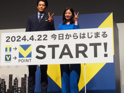 「Vポイント」サービス開始記念イベントには、ゲストとして吉高由里子さんと小栗旬さんが登場